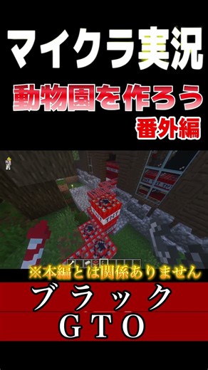 【衝撃】洋館の地下にTNTを敷き詰めまくった結果…#Shorts