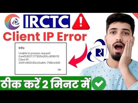 unable to process request client ip irctc | Client IP Problem in IRCTC | Error 100% Fixed #irctc