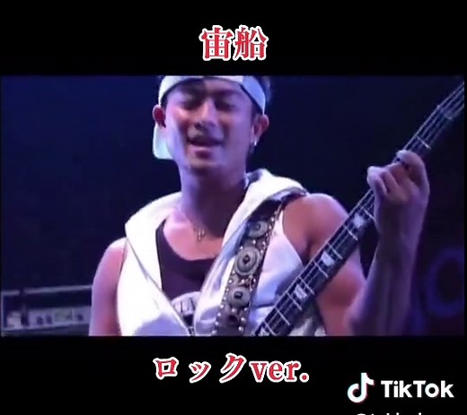 宙船: TOKIOのロックライブパフォーマンス特集