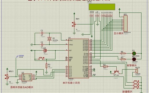 51单片机的酒精浓度检测仪设计（proteus仿真+程序+原理图+报告）