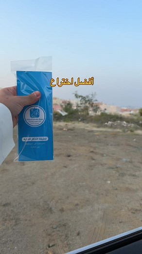 تعليقة الأذكار الذكية NFC — فتح أذكار الصباح والمساء مباشرة