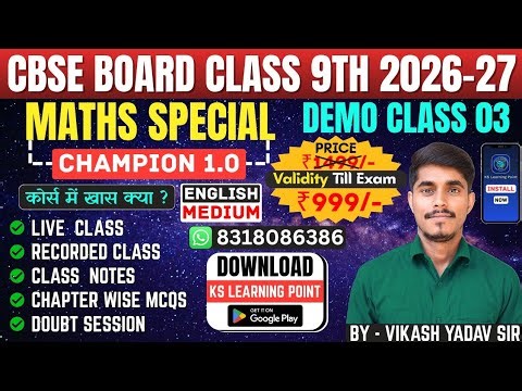 MATH SPECIAL BATCH CHAMPION 1.0 || DEMO CLASS 3 || CBSE BOARD CLASS 9TH 2026-27 || DOWNLOAD APP NOW