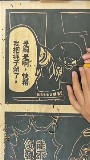 Pirate King Woodblock Print – Full Printmaking Process #drawing #art #wooddesigner