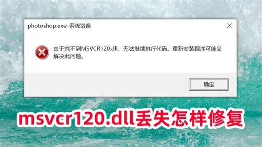 计算机报错msvcp140_1.dll丢失的解决方法，哪个更有效 一键修复dll文件