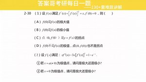 极值点哈拐点的判定方法