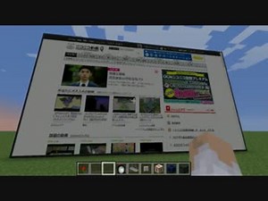 マイクラでニコニコにアクセスしてみた【v1.6.2】
