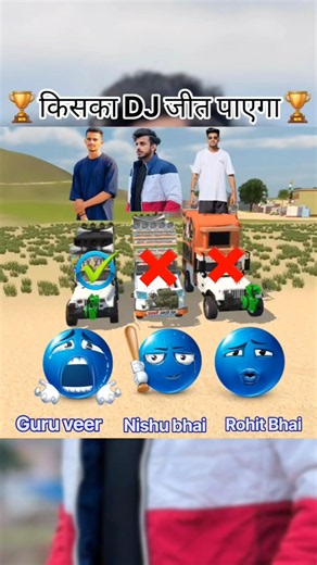 किसका DJ जीतेगा😍indian vehicles simulator game#viral​ #shorts​ #gaming​ #games​ #automobile​ #games​