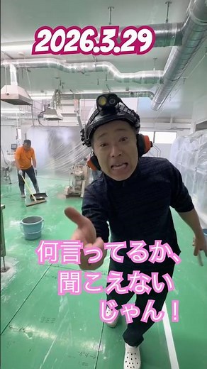 コンクリートカッター入れ。ハツリの前準備