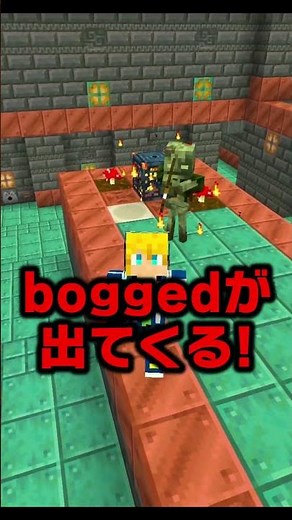 【マイクラ1.21】この新モブ、バレンタインのサプライズらしい...【まいくら・マインクラフト】