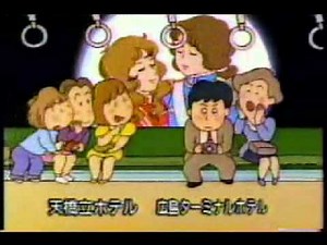 阪急電車 懐かしいCM