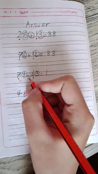 ‏addition 2 numbers subtract two numbers