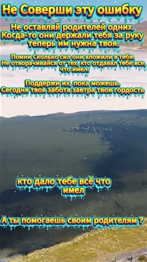 Сделай родителей счастливыми сейчас!