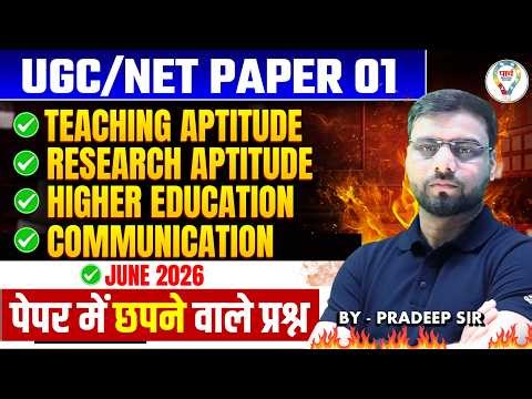 UGC NET/JRF June 2026 Paper 01 Practice | UGC NET 2026 Paper 1 Most Important Topics By Pradeep Sir