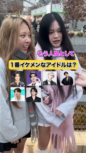 1番イケメンなアイドルは？#インタビュー #アイドル #enhypen #seventeen