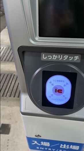 簡易改札機でタッチで駅ナカしてみた