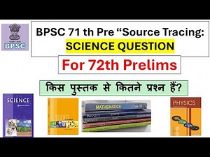71th BPSC Science Questions 🔬 Came From Here 📚 | Source of 71th BPSC Exam by rahul kumar