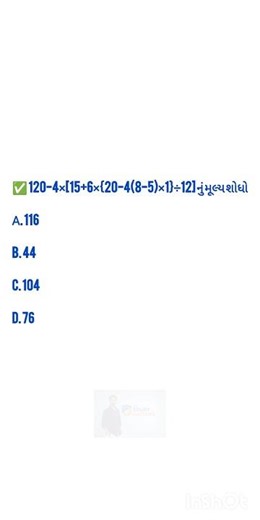 Find the value ❓ #shortvideo #maths #profitstudy #mathstricks #mathematics