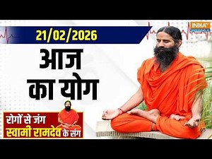 Yoga With Swami Ramdev: भूलने की बीमारी बढ़ने के क्या-क्या हैं ट्रिगर? Alzheimer | Memory Loss
