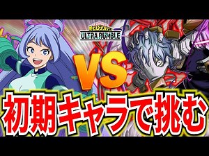 【ヒロアカUR】ラスト空中のねじれに立ち向かう赤死柄木＆紫荼毘【僕のヒーローアカデミアウルトラランブル】