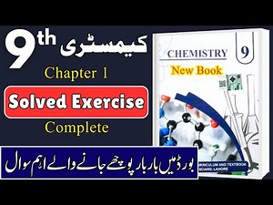 📘 9th Class Chemistry New Book 2025 Chapter 1 States of Matter | Exercise Solution ‪@LastHopeStudy‬