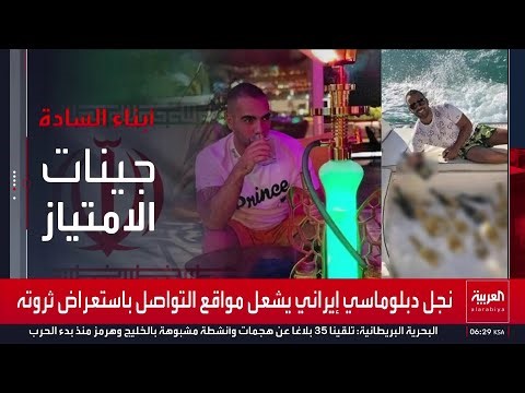 The son of an Iranian diplomat sparks controversy on social media by flaunting his wealth.