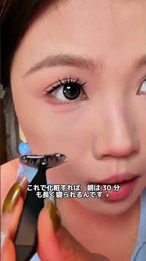 1つで3役！下まつげ・アイライン・ほくろメイクがこれ1つで完成。押すだけ簡単、初心者にもおすすめ。#アイメイク #アイライナー #下睫毛スタンプ #便利グッズ