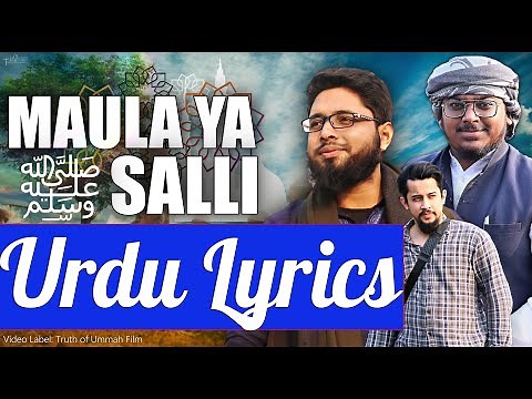 Maula Ya Salli Wa Sallim Urdu Version With Lyrics..Muhammad Ibrahim | Mahmud Huzaifa | Sami Yusuf