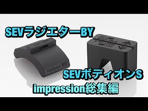 SEVラジエターBY&SEVボディオンSインプレッション総集編！！GR86・ハイエース・アバルト・シビックTYPE R・フェアレディz・S 2000