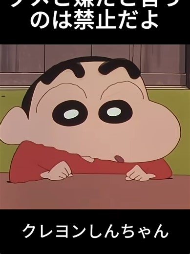 クレヨンしんちゃんの面白い瞬間集