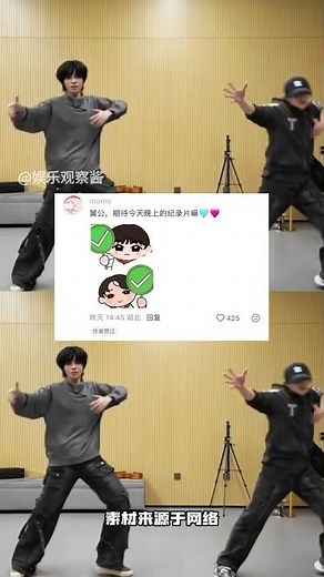 Unbeatable Cao Ge: A Tale of David Tao, Lu Mu, Wang Lujie & Mu Zhicheng