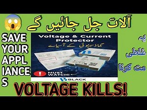 220V Adjustable Voltage & Current Protector Full Test 🔥 | Over Under Voltage Protection