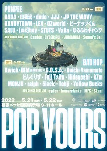 国内最大規模のヒップホップフェスティバル『POP YOURS』フルラインナップ発表！DADA、dodo、ピーナッツくん、Fuji Taito、Hideyoshiの5組が新たに追加！ | ニュース | ABEMA TIMES