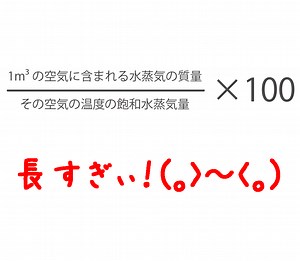 湿度の公式、これで完璧！“コップ”で一発イメージできる裏ワザ☕ - 家庭教師歴15年 しゅ～先生｜奈良・生駒の個人契約