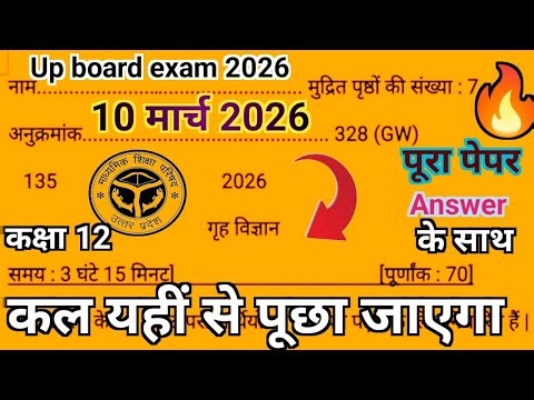 Class 12 Home Science complete solution of 10 March 2026 up board ||Class 12th home science model...