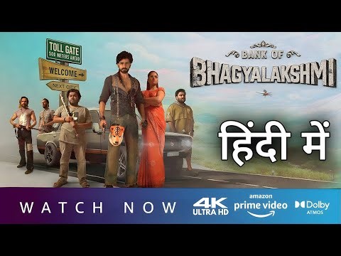 Bank of Bhagyalakshmi Hindi Dubbed Now Streaming on Prime Video | Trailer Explained In Hindi