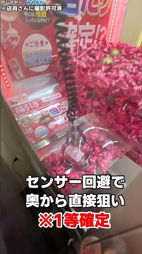 I got the Switch by attacking the machine that was protected by Tsurunaka from the back side lol