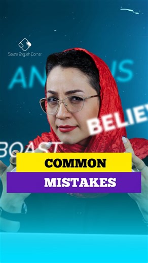 EWA: Learn English on Instagram: "💙💚Let’s fix the most confusing English mistakes together — especially those tricky prepositions that cause all the trouble."