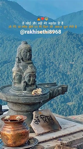 Mahadev 🙏❤️#mahadev #shiv #bholenath #sambhu #viral #love #sad #explore #ytshorts #views #viralsong