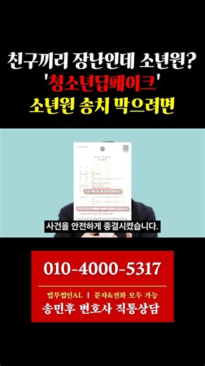 #청소년딥페이크 #딥페이크고소 #딥페이크처벌 #딥페이크범죄 #딥페이크처벌 #미성년자딥페이크처벌 #딥페이크사건 #성착취물소지처벌 #딥페이크변호사 #법무법인에이엘 #형사전문변호사