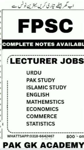 FPSc lecture Jobs exam preparations 2025| how to pass the FPSc lecture Jobs 2025