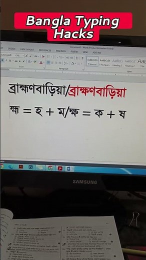 Bangla Typing Hacks