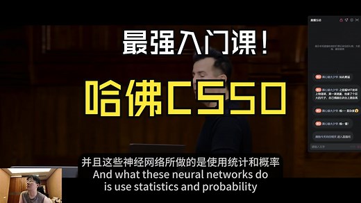 老梁带你学 CS，哈佛 CS50 2025 计算机科学导论 week0
