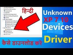 How to Downlaoad unknown driver| Find UNKNOWN Driver| identify Unknown Driver for Windows