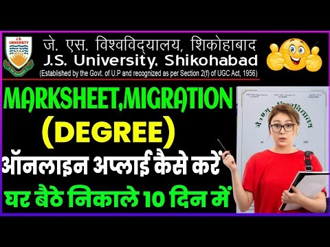 Js university shikohabad Degree/Marksheet/Provisional/Migration how to apply 2025-26