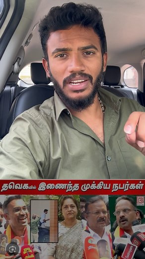 Is Vijay supporting BJP in a deliberately indirect approach? #bjp #tvk #dmk #admk #pmk #politics #inc #congress #dmk4tn #ntk | Anbanantham Ariyappan