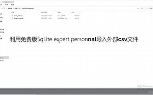 利用免费版SqLite expert personnal导入外部csv文件