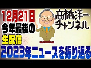 12月30日 今年最後のライブ！一年間を振り返り