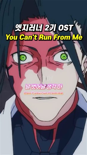 Cyberpunk: Edgerunners Season 2 OST 🎧 Rico Nasty - You Can’t Run From Me