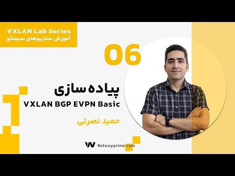 آموزش سناریوهای سیسکو | VXLAN BGP EVPN Basic پیاده سازی