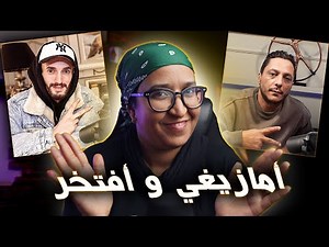 PAUSE FLOW vs l'Morphine [interview] حقائق مثيرة عرفناها في شخصية بوز فلو